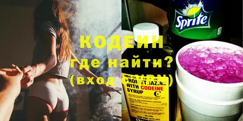 Кодеин напиток Lean (лин)  блэк спрут сайт  маркетплейс клад  Волжск 